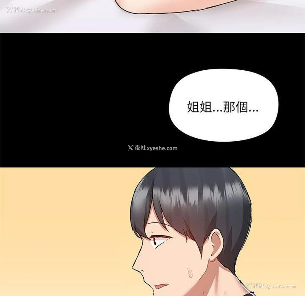 103P - 爱打游戏的姐姐