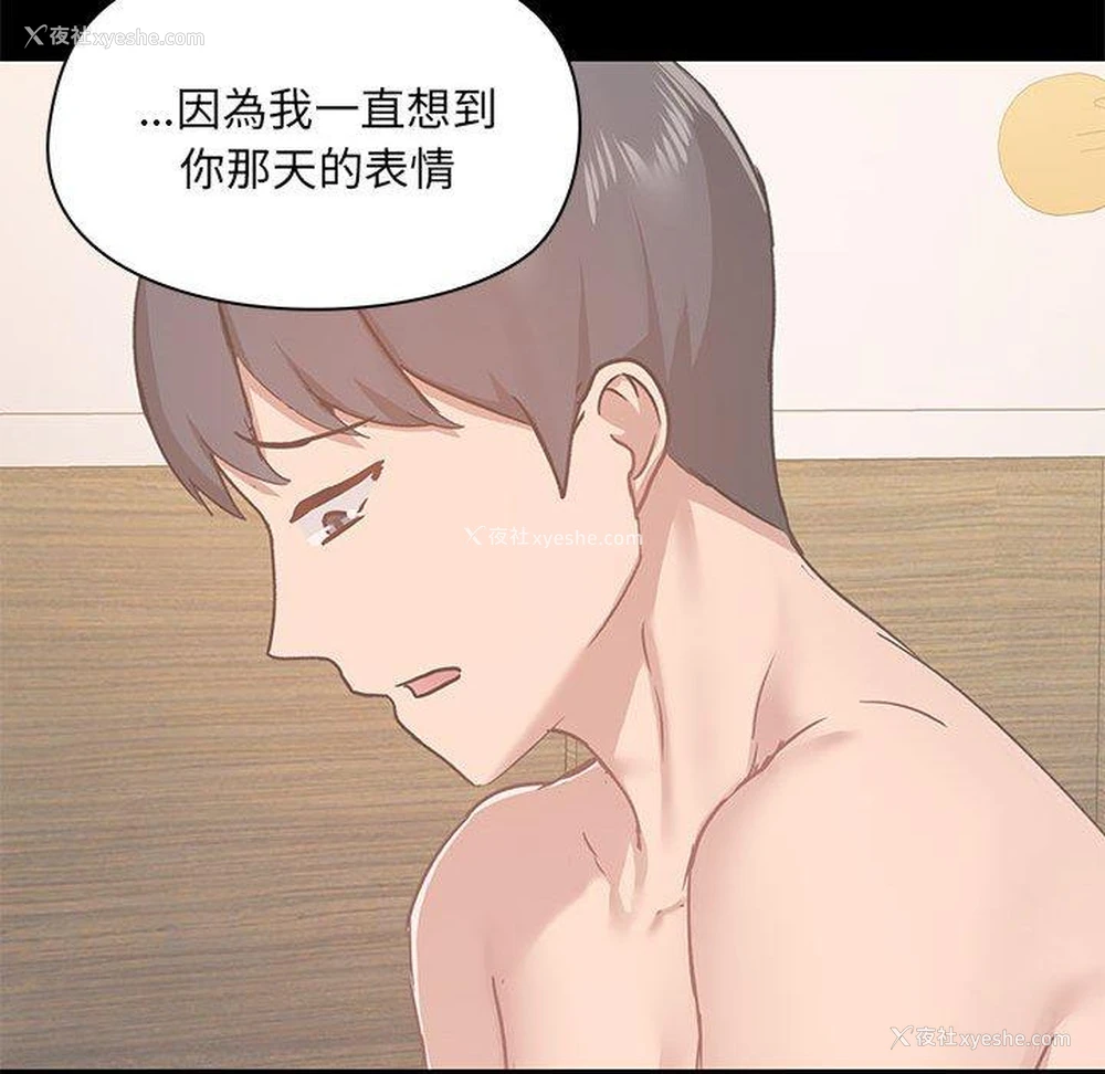 105P - 爱打游戏的姐姐