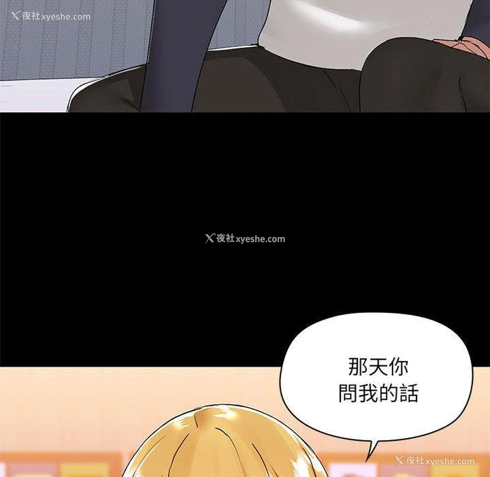 109P - 爱打游戏的姐姐