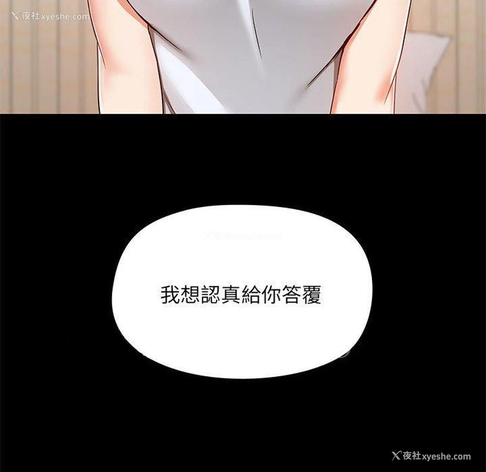 111P - 爱打游戏的姐姐