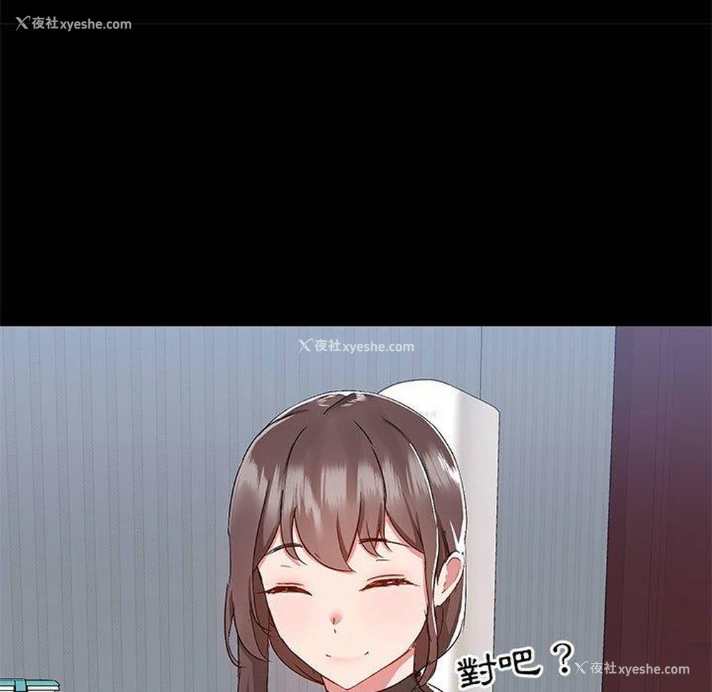 15P - 爱打游戏的姐姐