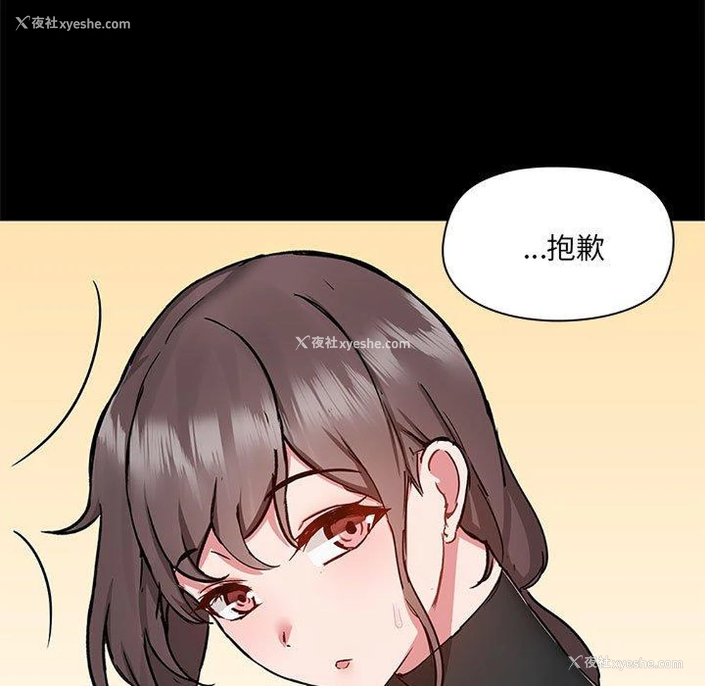 19P - 爱打游戏的姐姐