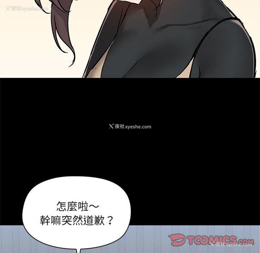 20P - 爱打游戏的姐姐