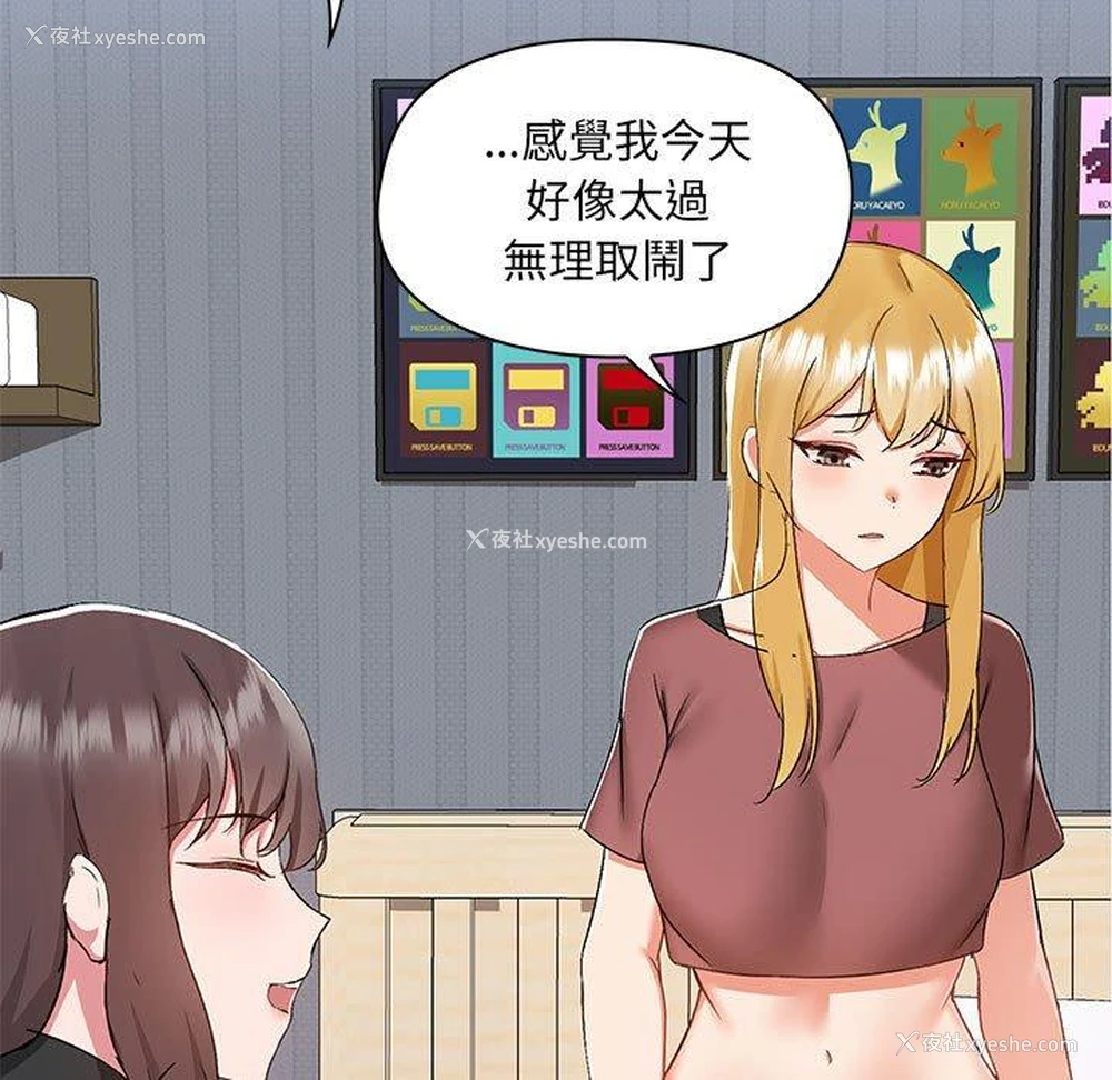 21P - 爱打游戏的姐姐