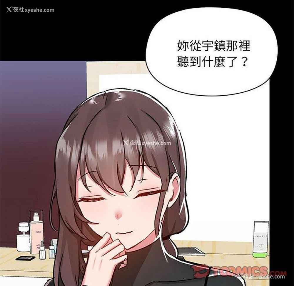 26P - 爱打游戏的姐姐