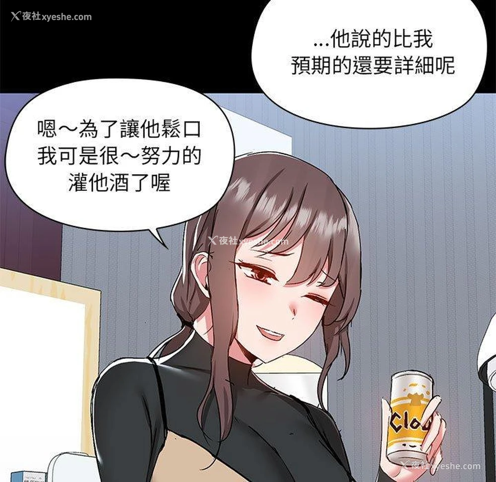 31P - 爱打游戏的姐姐