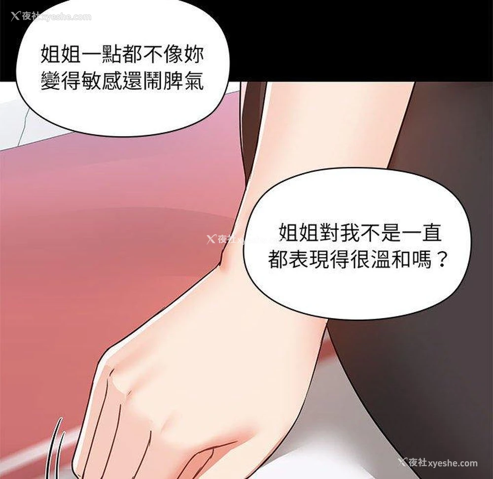36P - 爱打游戏的姐姐