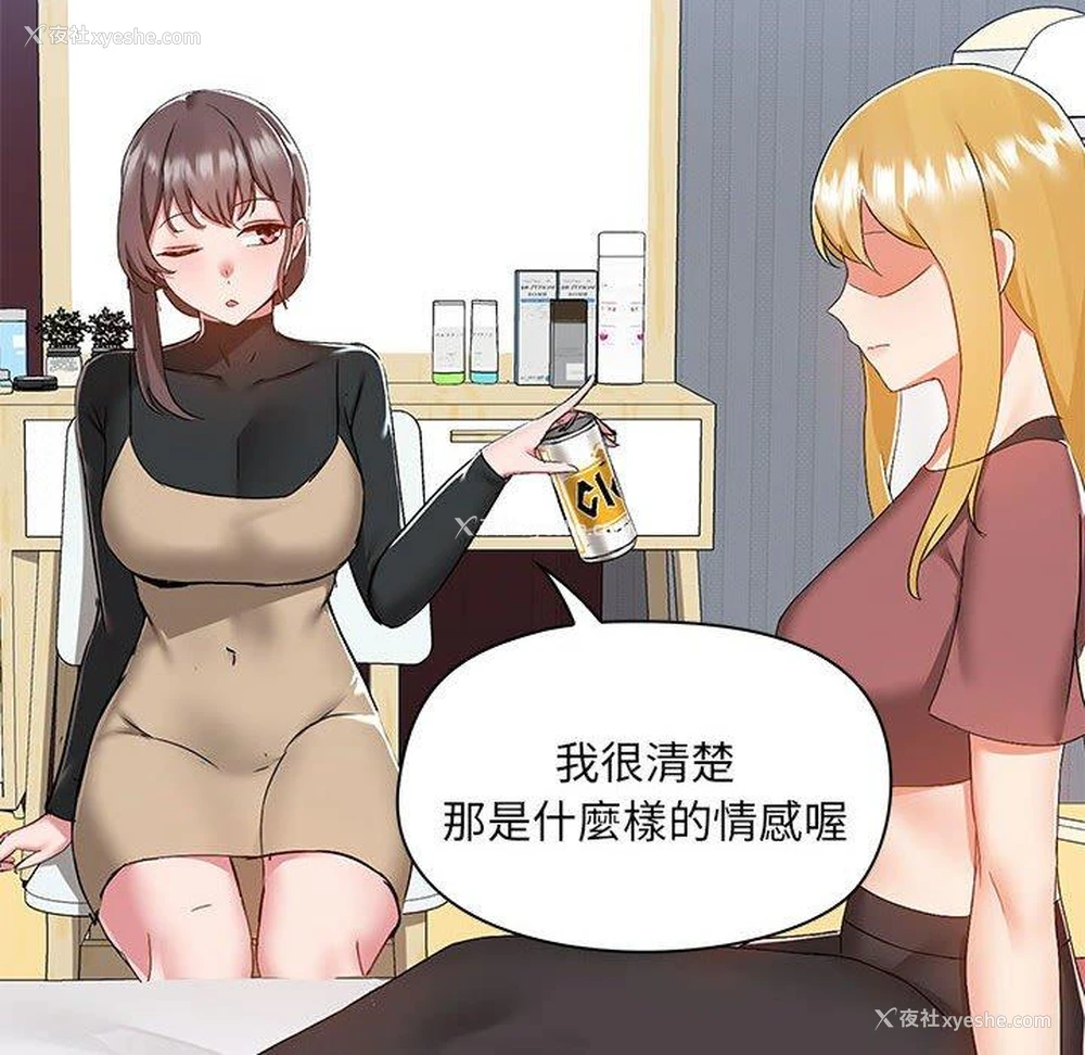 40P - 爱打游戏的姐姐