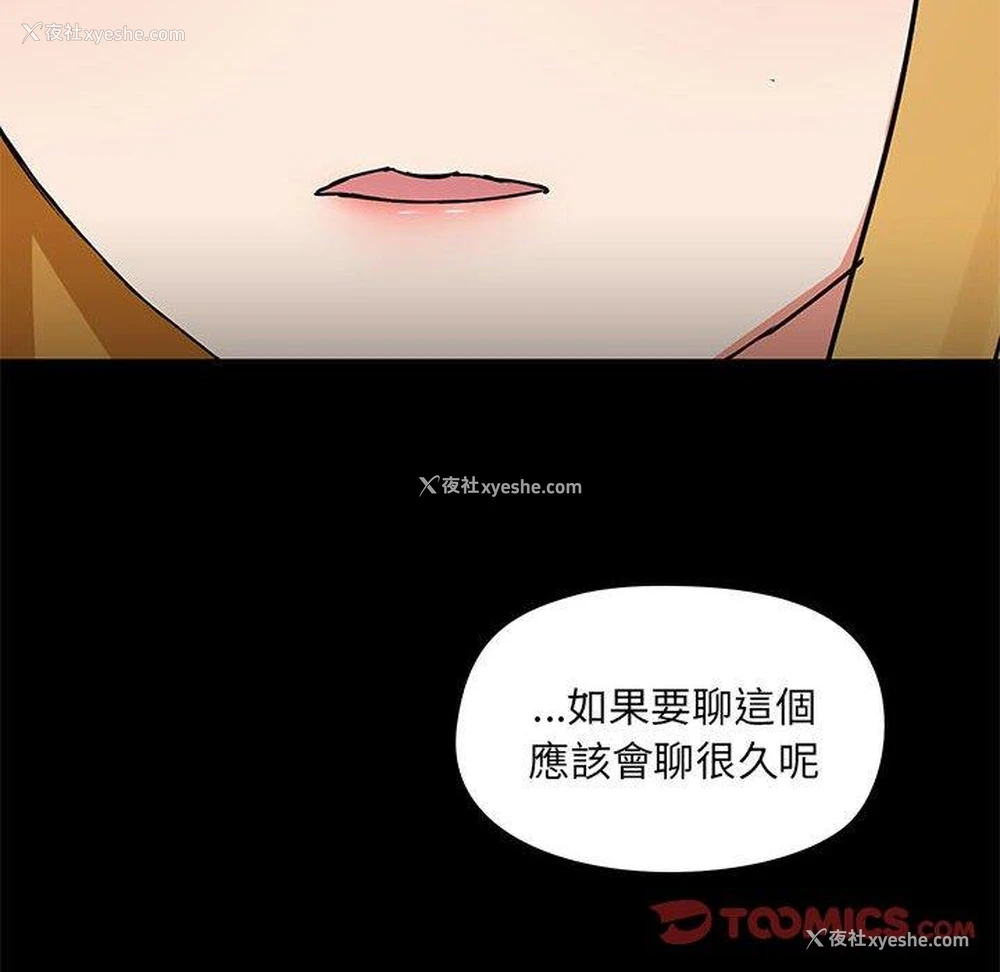 44P - 爱打游戏的姐姐
