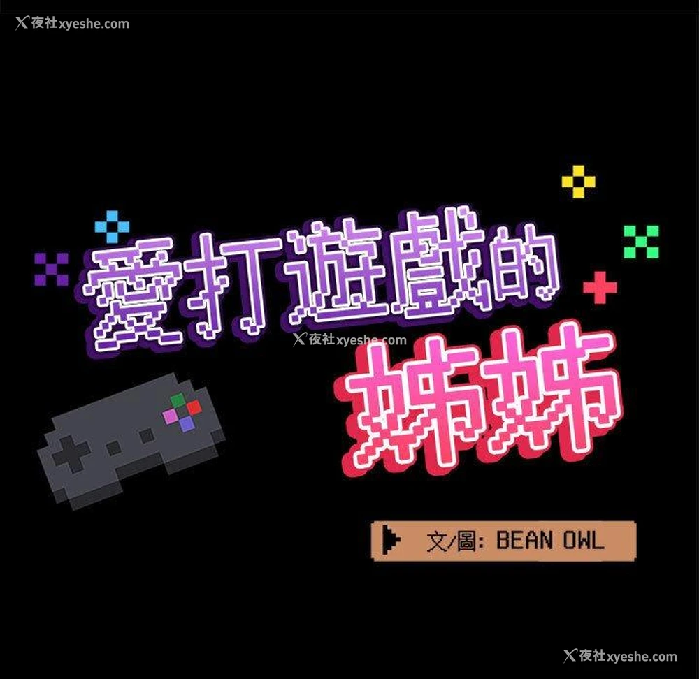 47P - 爱打游戏的姐姐