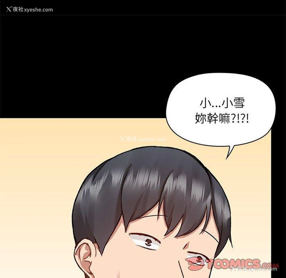 56P - 爱打游戏的姐姐