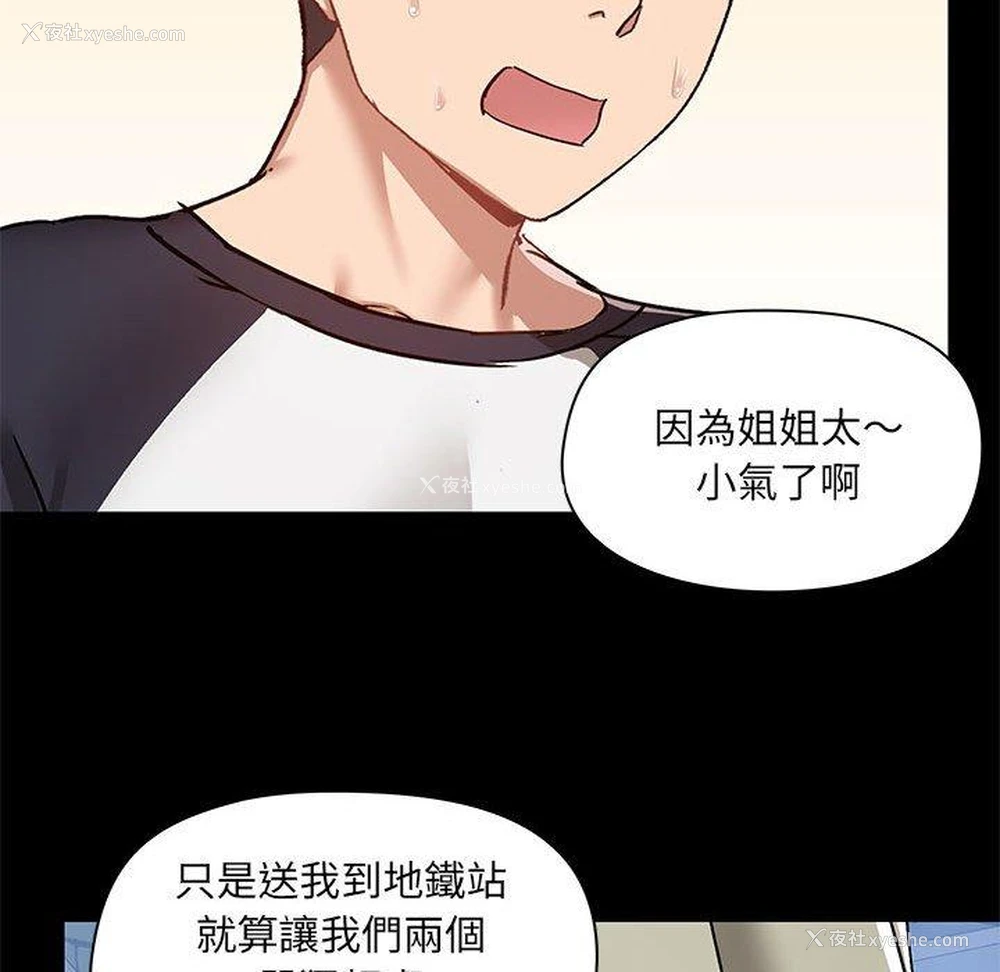 57P - 爱打游戏的姐姐