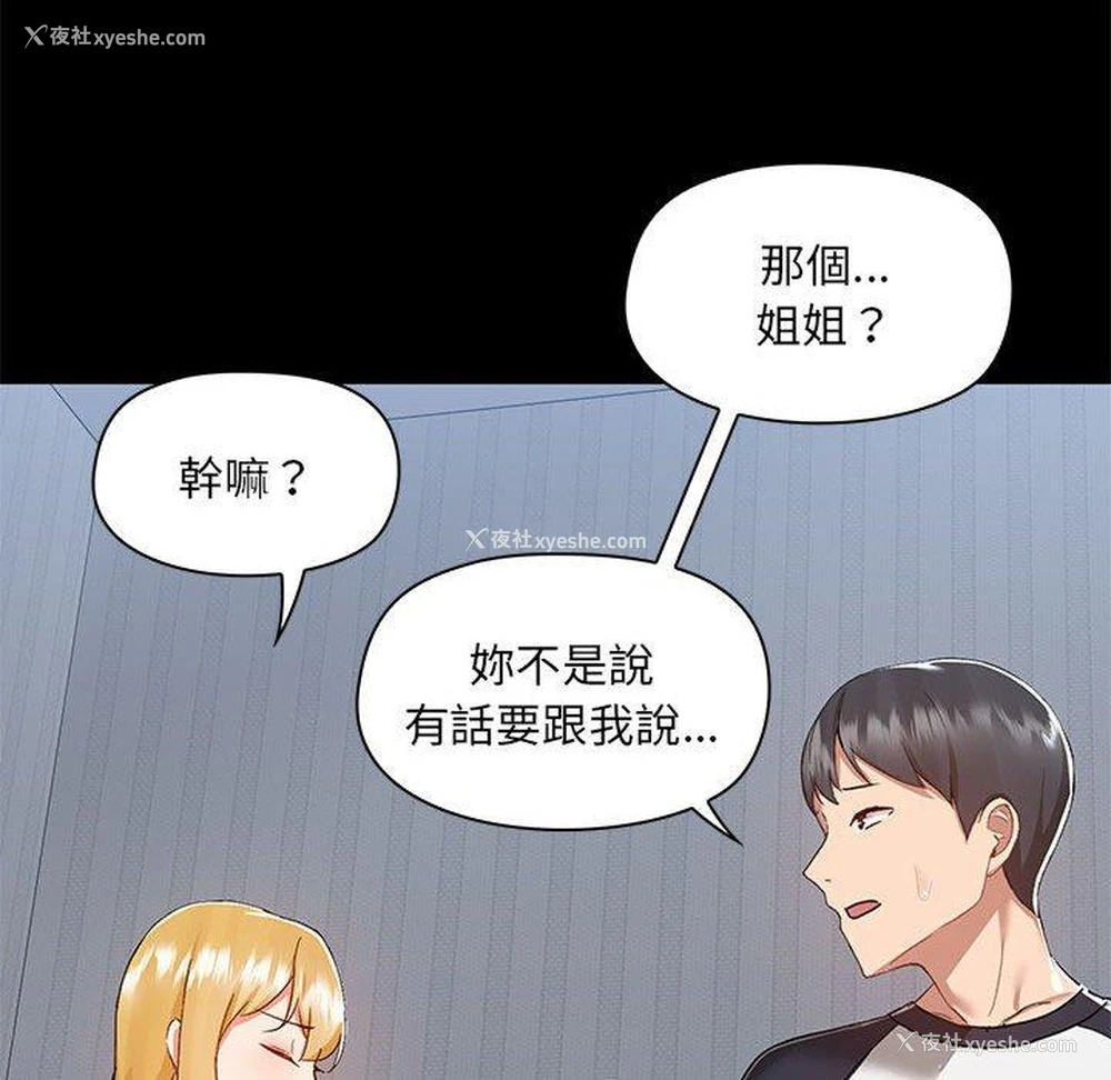 67P - 爱打游戏的姐姐