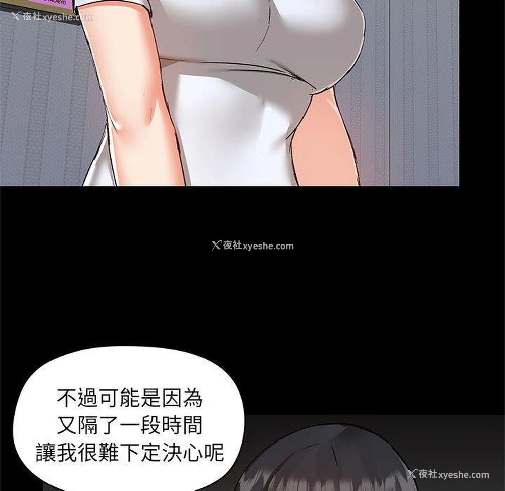 70P - 爱打游戏的姐姐