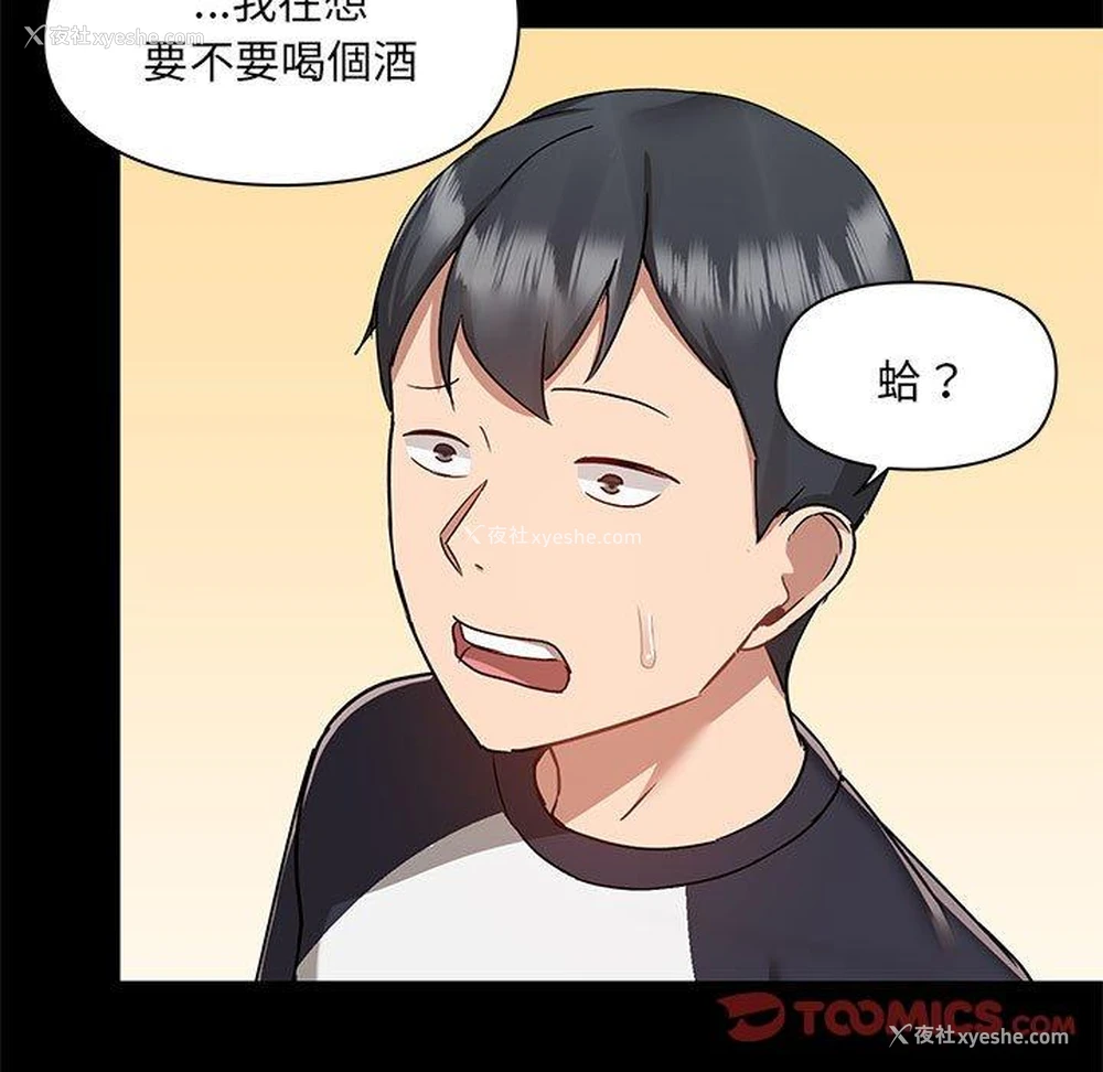 74P - 爱打游戏的姐姐