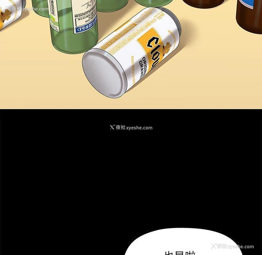 76P - 爱打游戏的姐姐