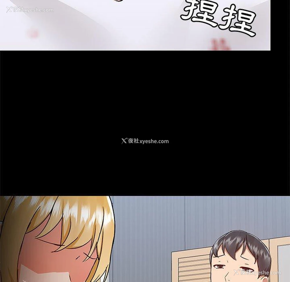 78P - 爱打游戏的姐姐