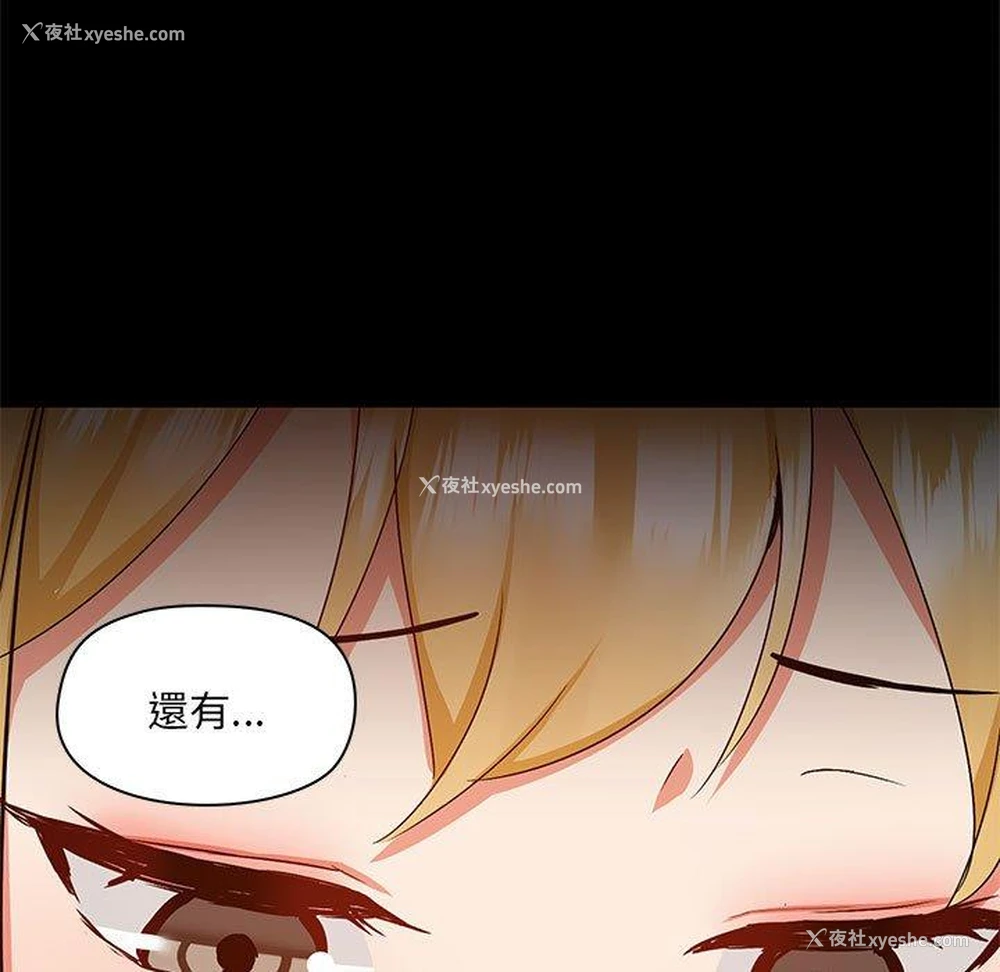 85P - 爱打游戏的姐姐