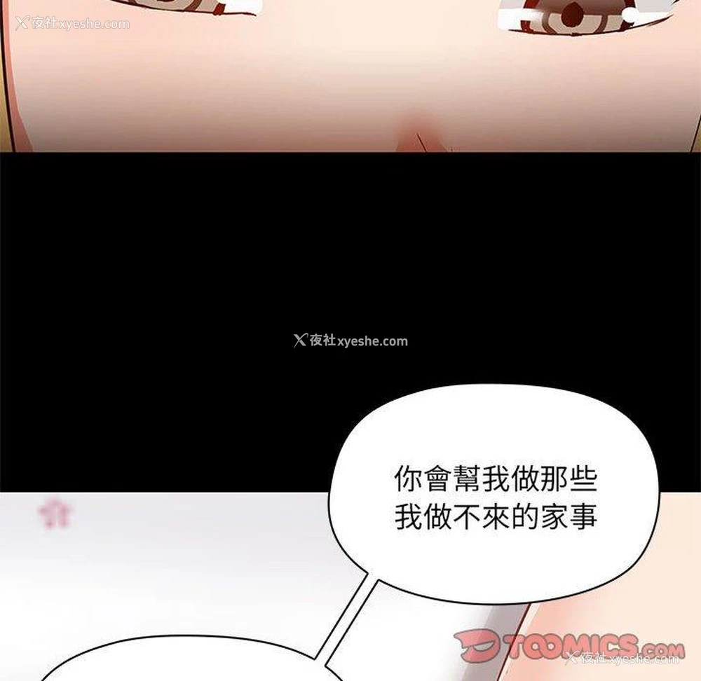 86P - 爱打游戏的姐姐