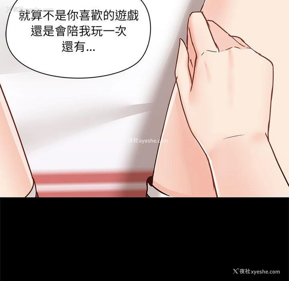 87P - 爱打游戏的姐姐