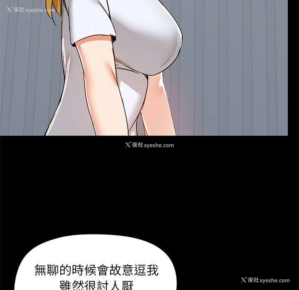 89P - 爱打游戏的姐姐