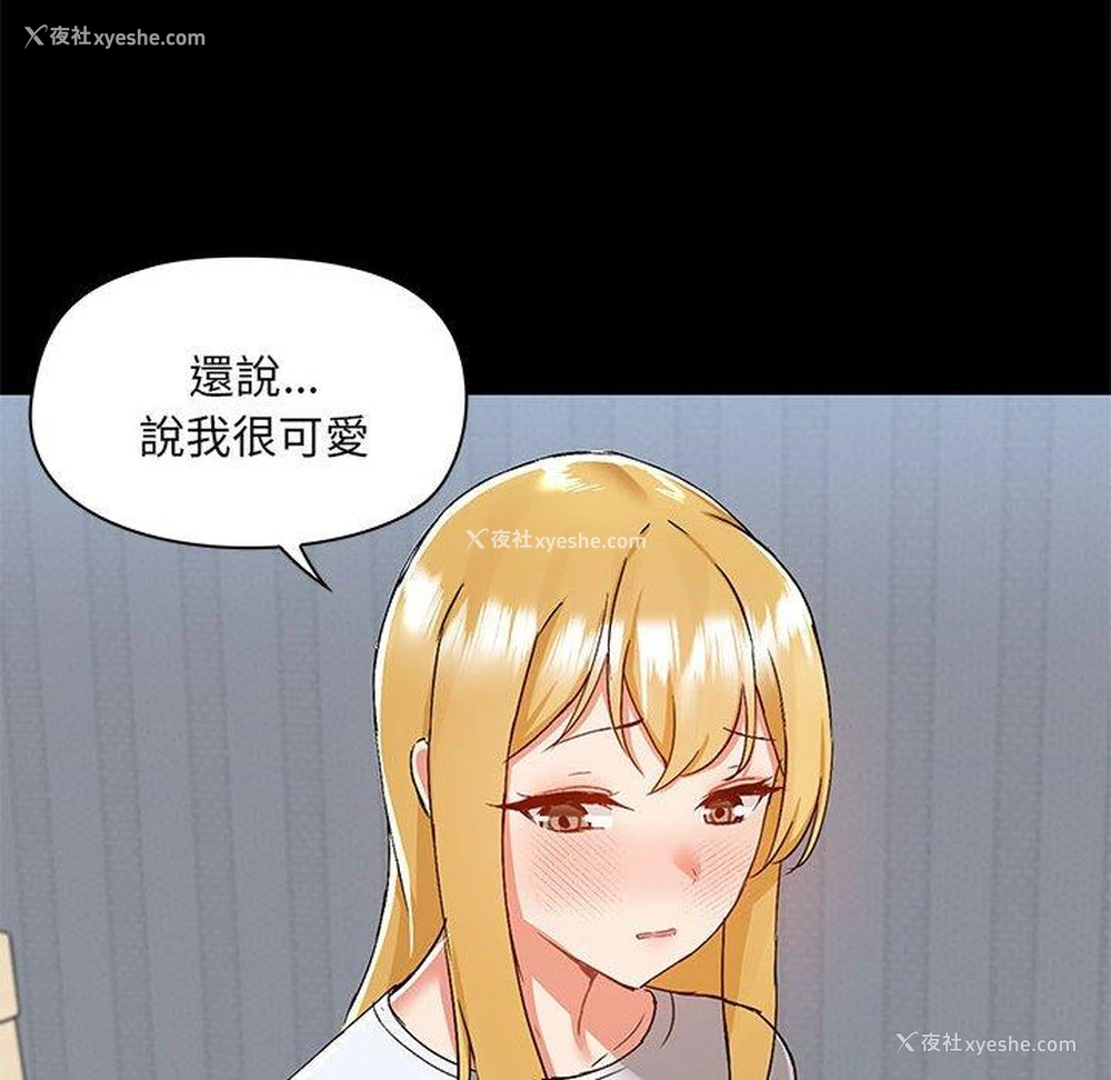 96P - 爱打游戏的姐姐