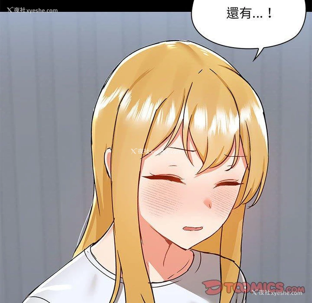 98P - 爱打游戏的姐姐