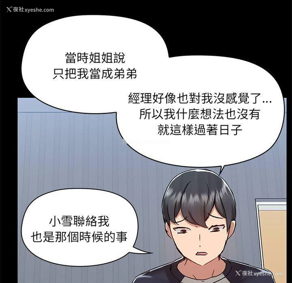13P - 爱打游戏的姐姐