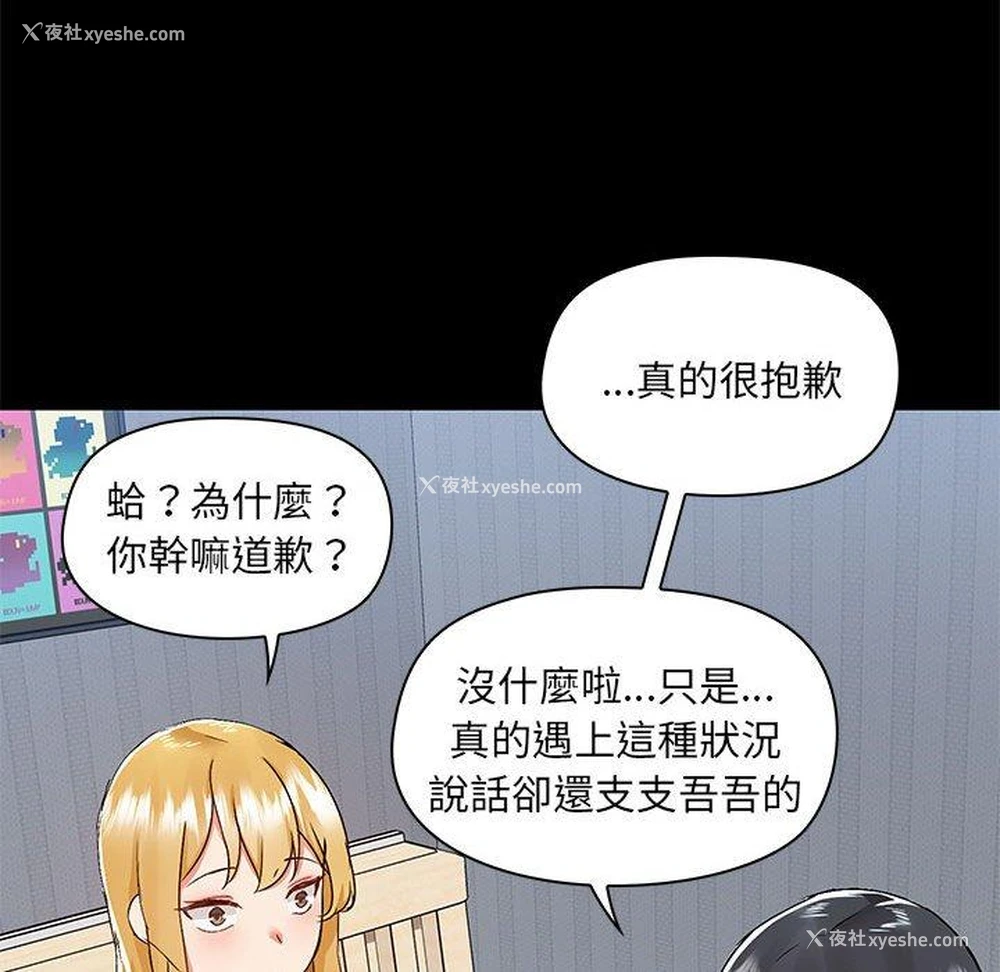 31P - 爱打游戏的姐姐
