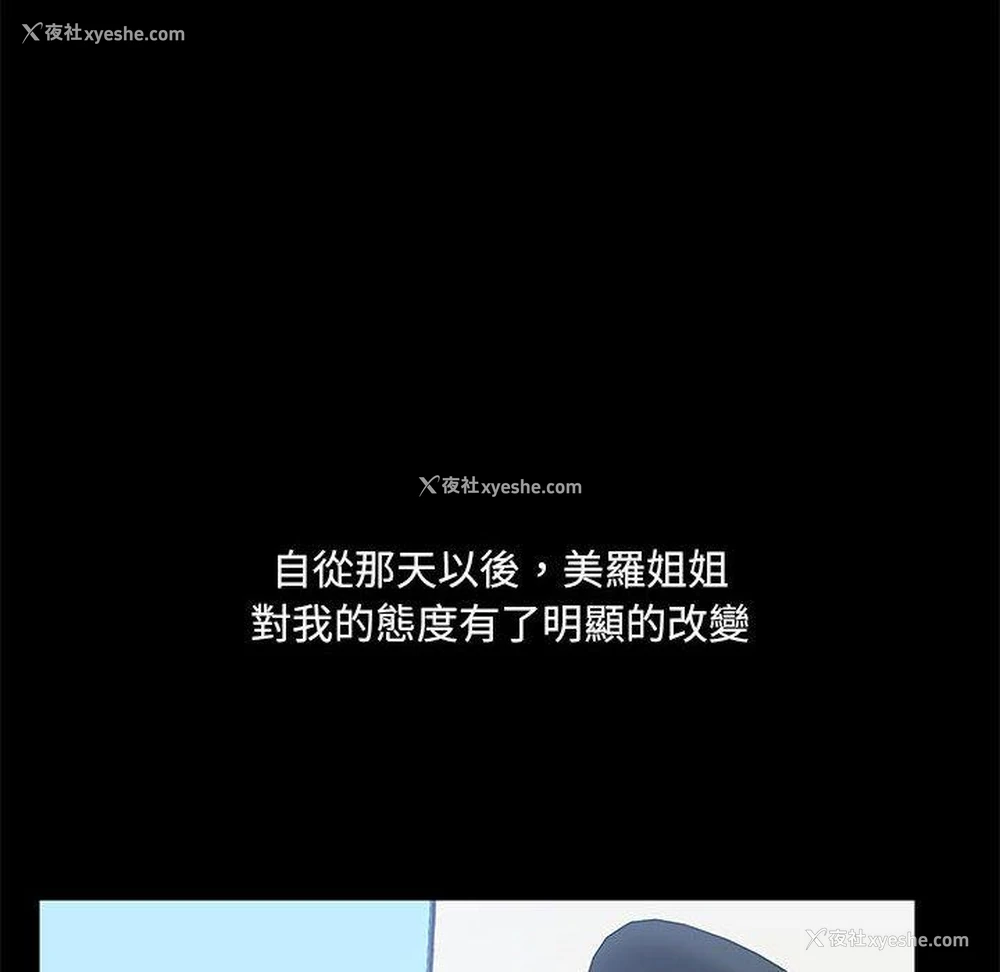 44P - 爱打游戏的姐姐