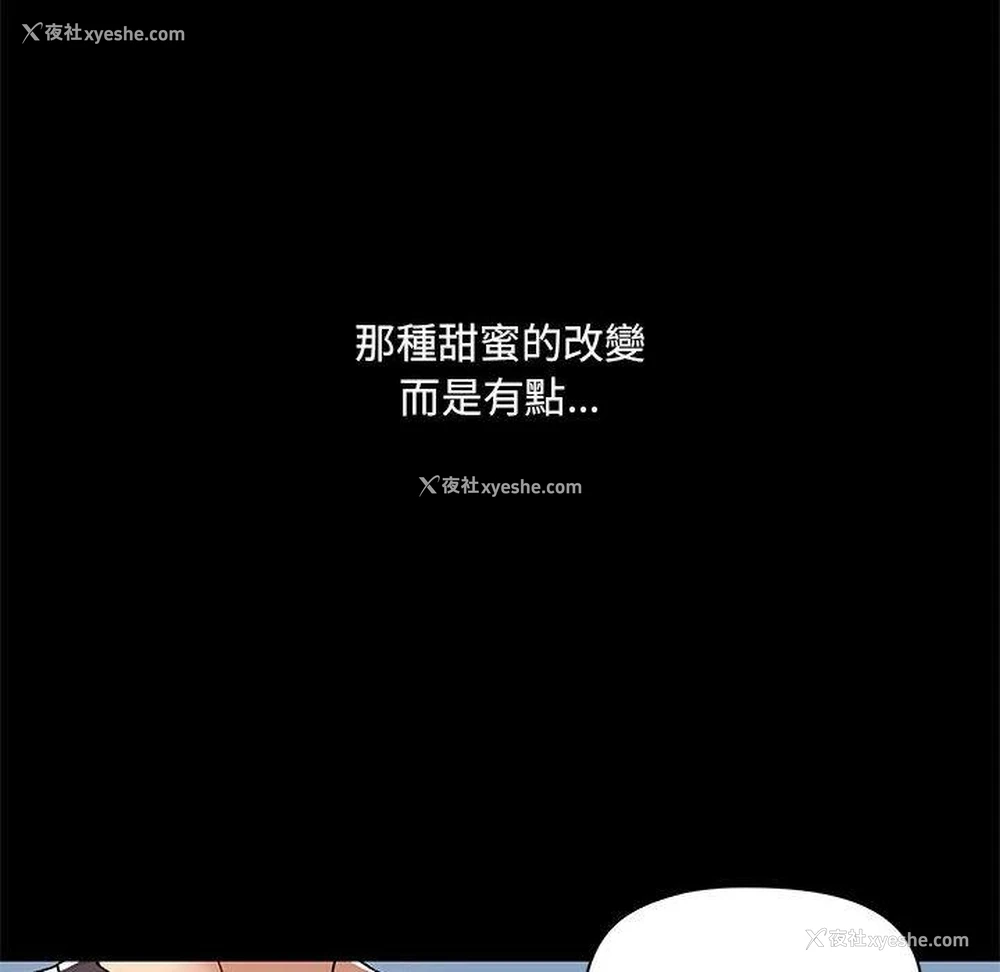 48P - 爱打游戏的姐姐