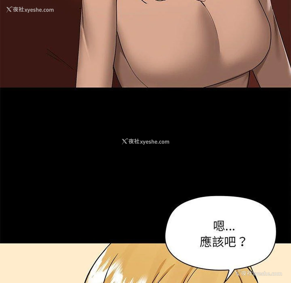 50P - 爱打游戏的姐姐