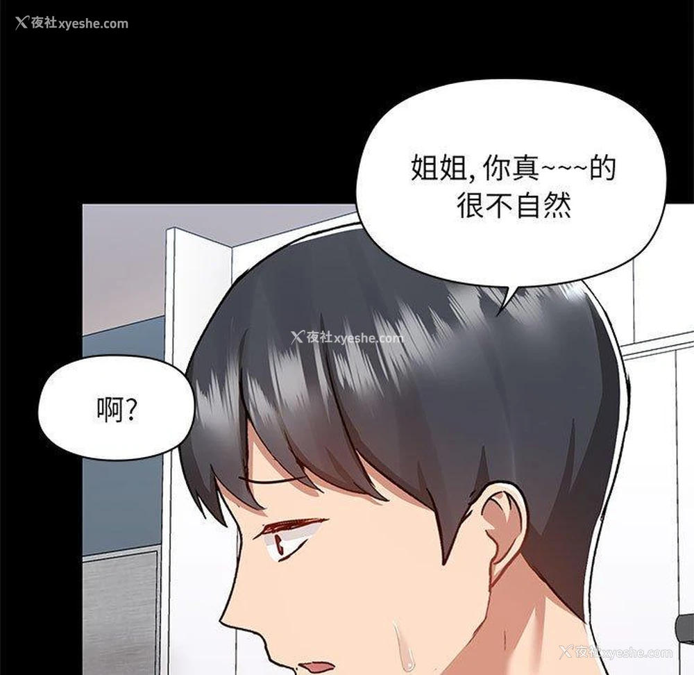55P - 爱打游戏的姐姐