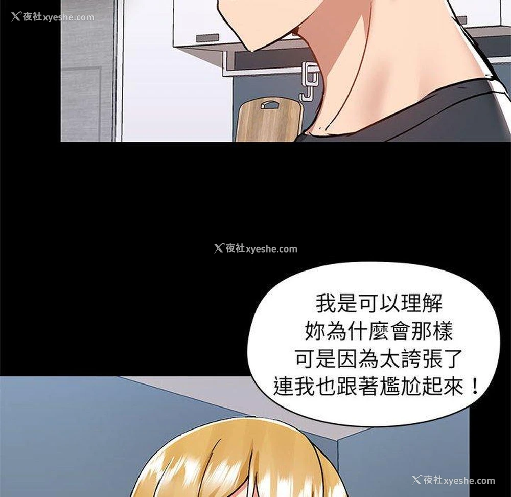 56P - 爱打游戏的姐姐