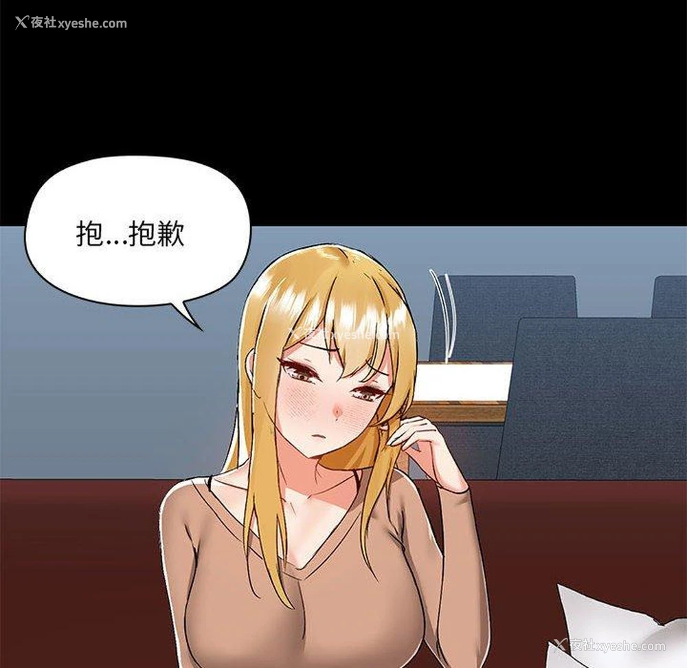 58P - 爱打游戏的姐姐