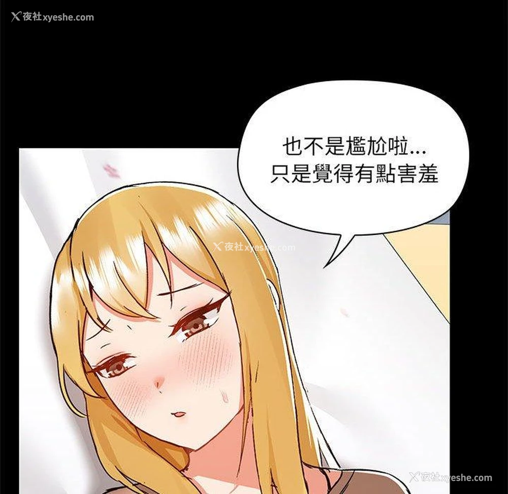 66P - 爱打游戏的姐姐