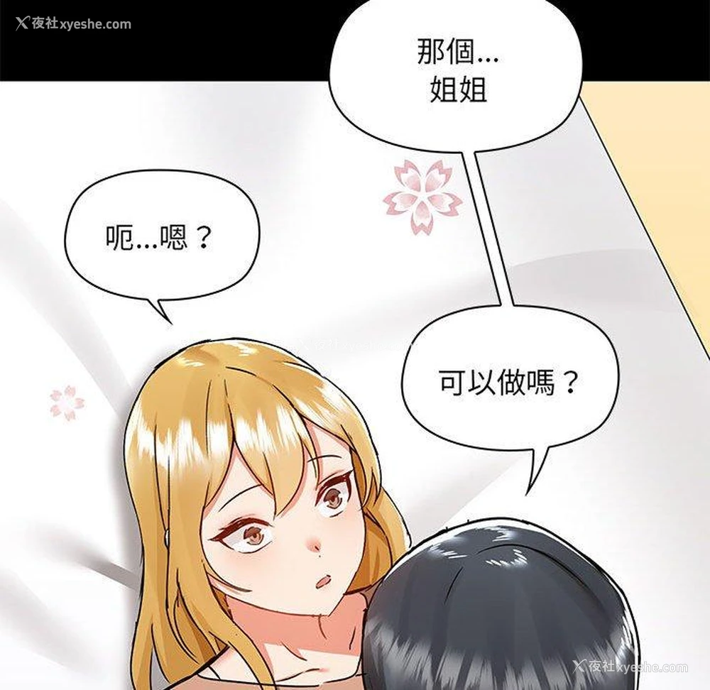 69P - 爱打游戏的姐姐
