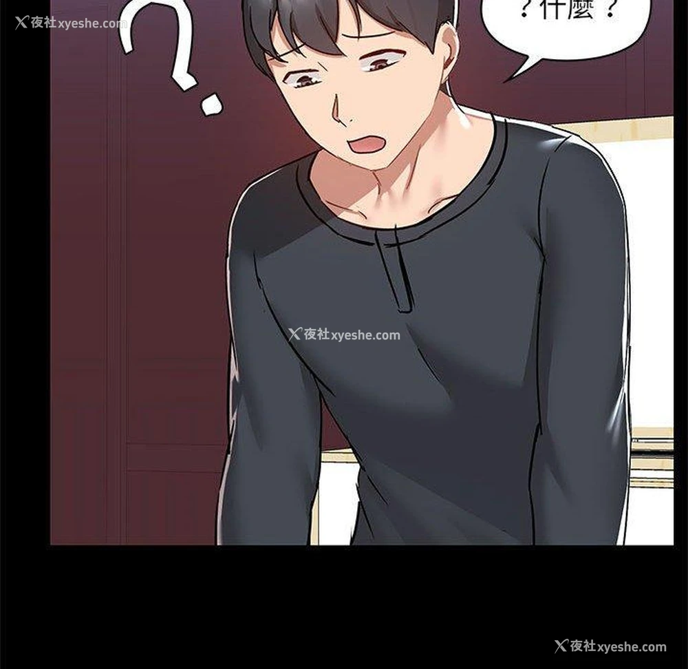 76P - 爱打游戏的姐姐