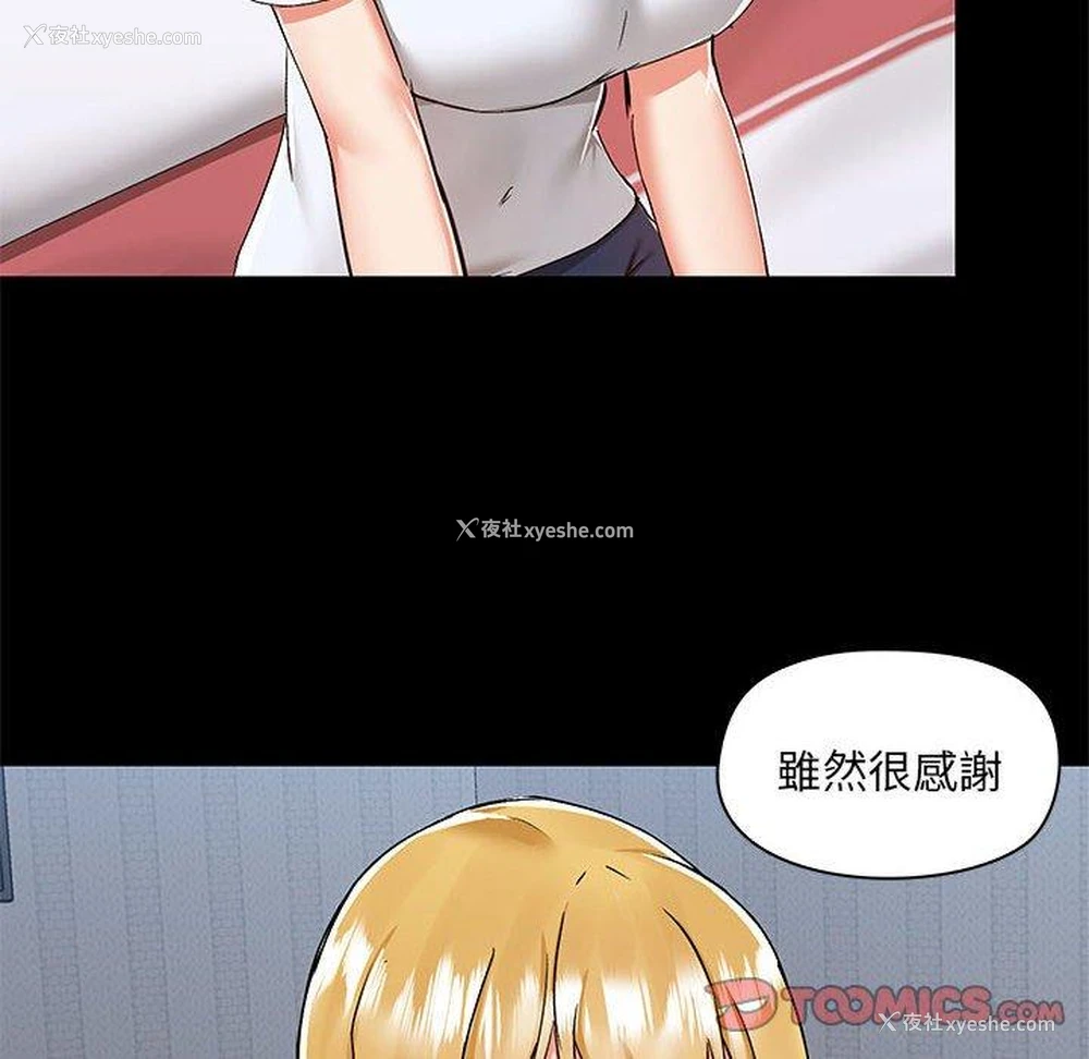 8P - 爱打游戏的姐姐