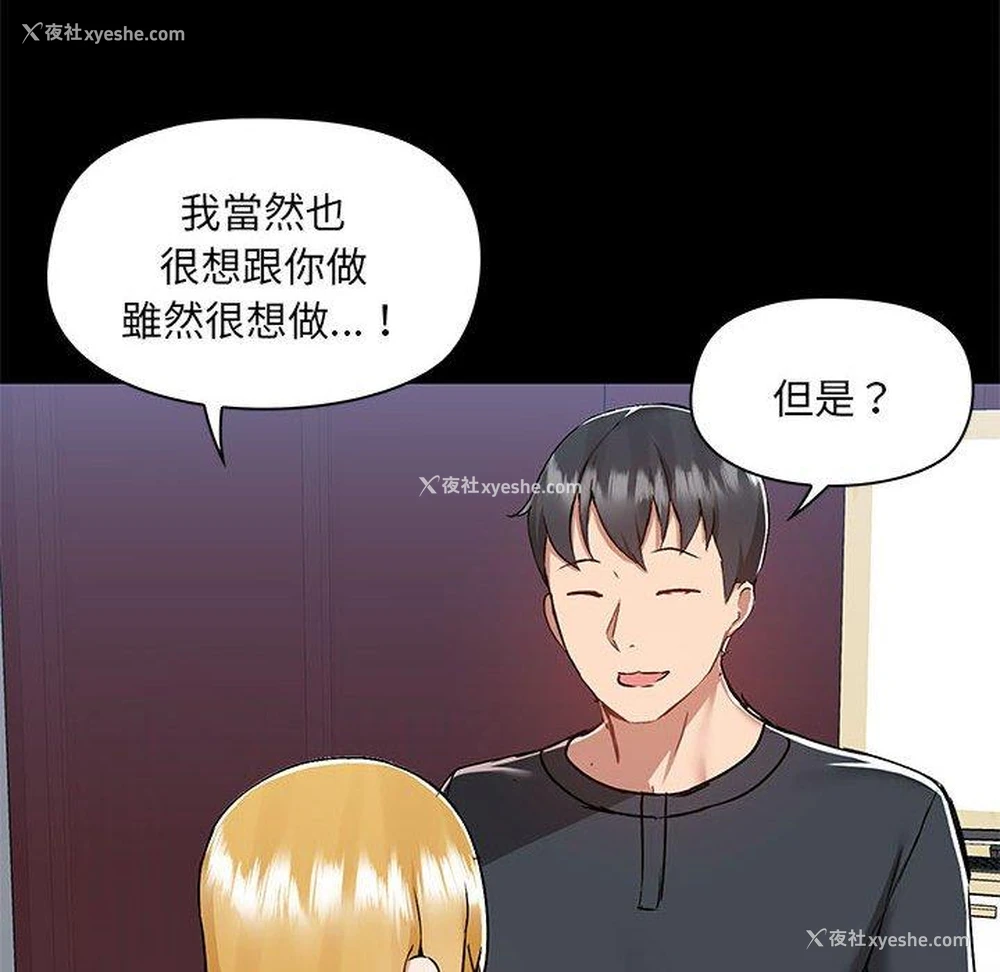 82P - 爱打游戏的姐姐