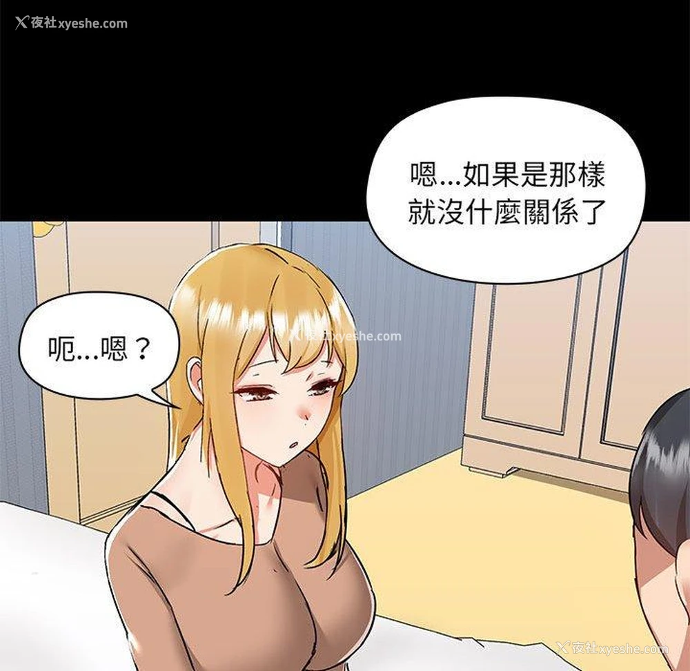 87P - 爱打游戏的姐姐