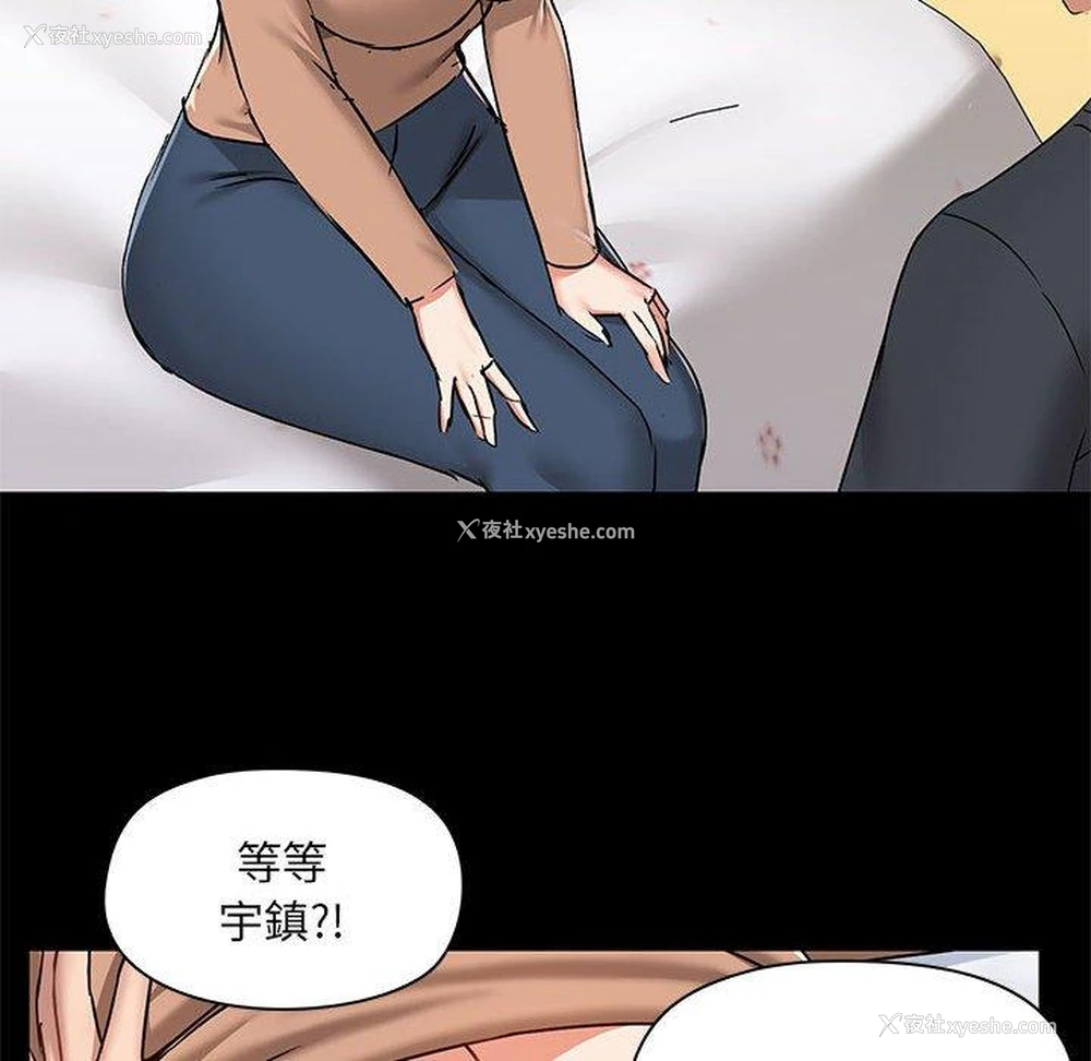 88P - 爱打游戏的姐姐