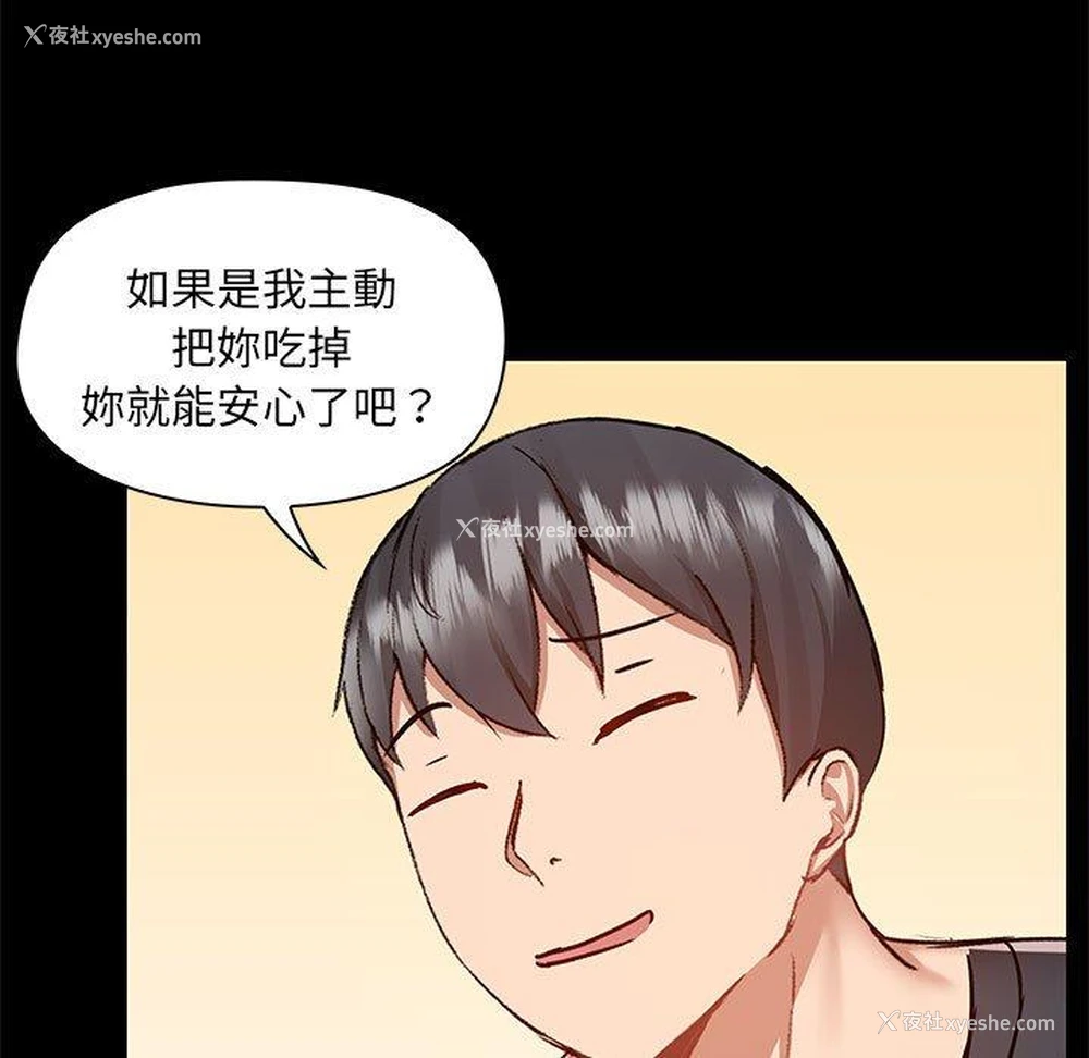 97P - 爱打游戏的姐姐