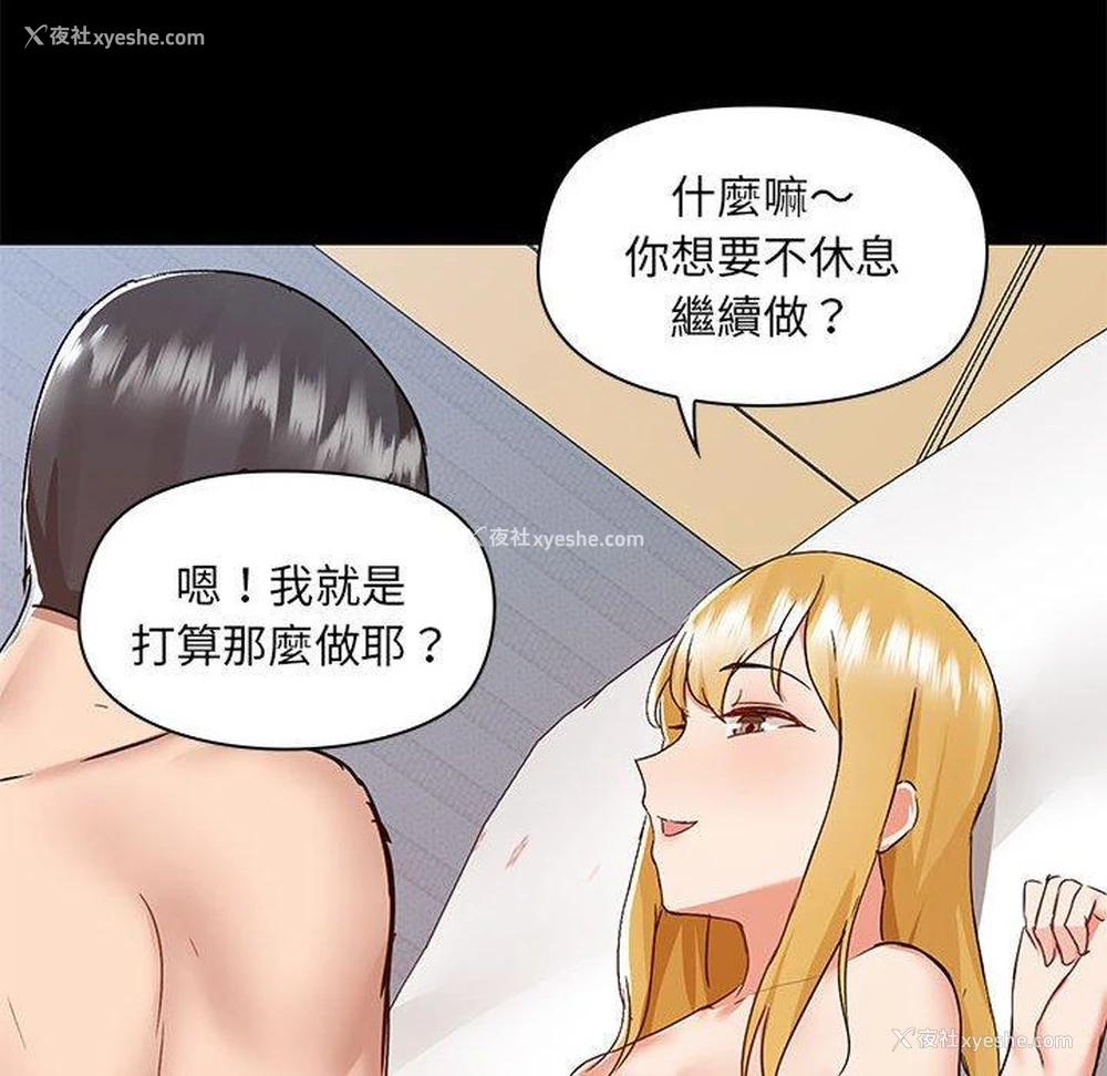 104P - 爱打游戏的姐姐