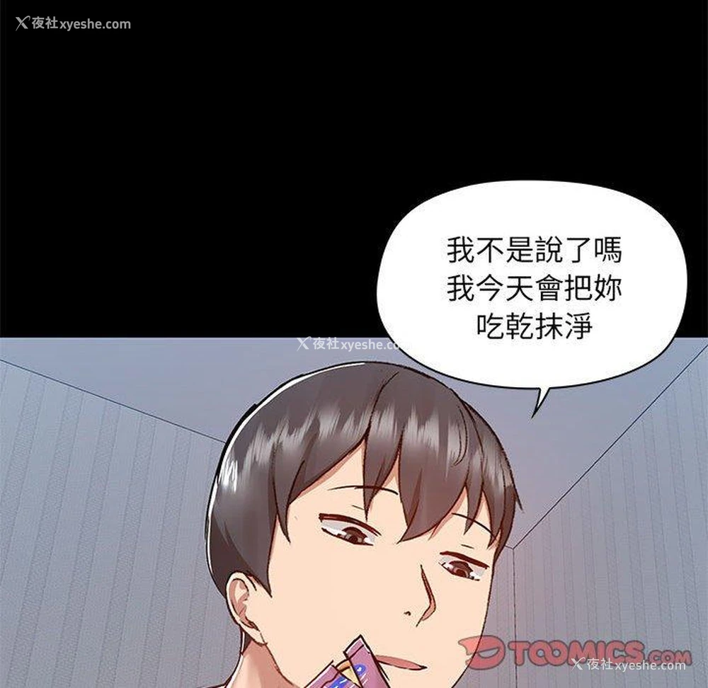 106P - 爱打游戏的姐姐