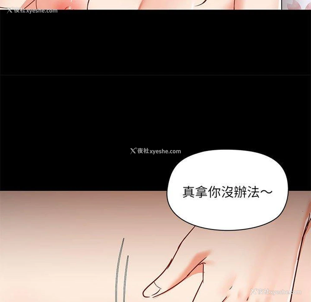 109P - 爱打游戏的姐姐