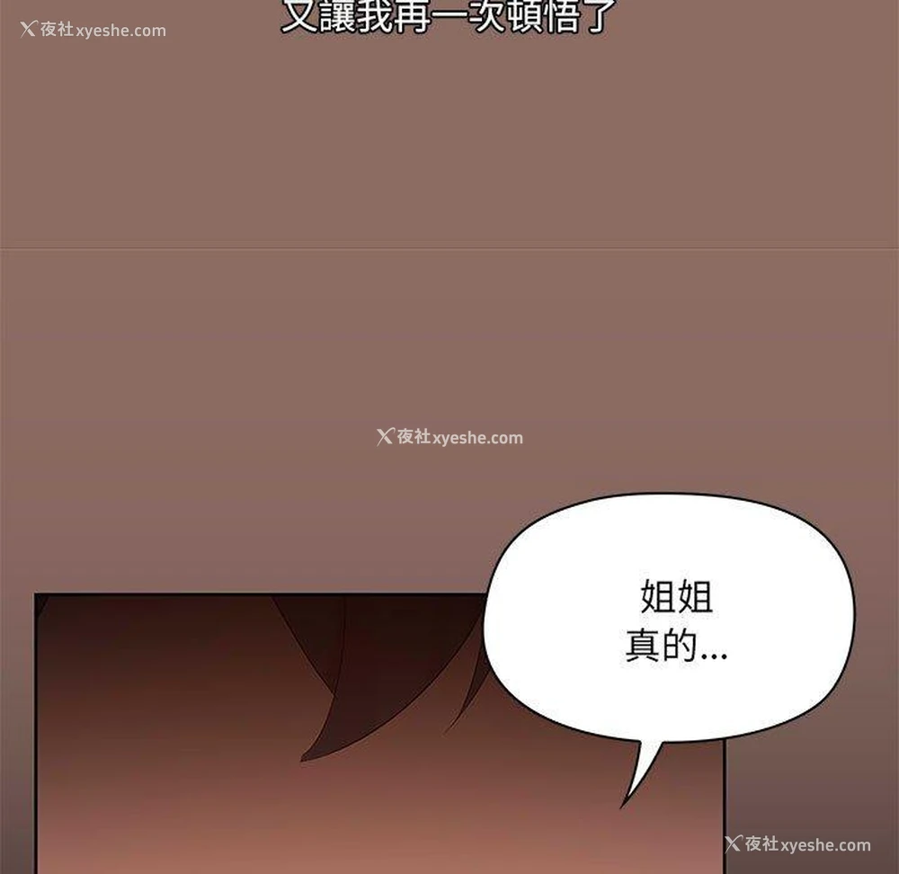 15P - 爱打游戏的姐姐