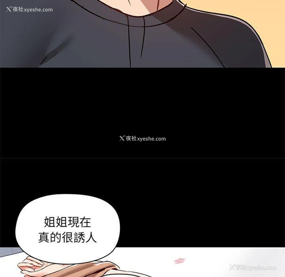 29P - 爱打游戏的姐姐
