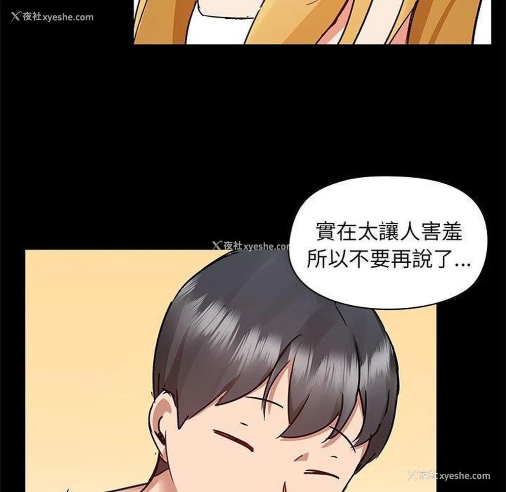 33P - 爱打游戏的姐姐