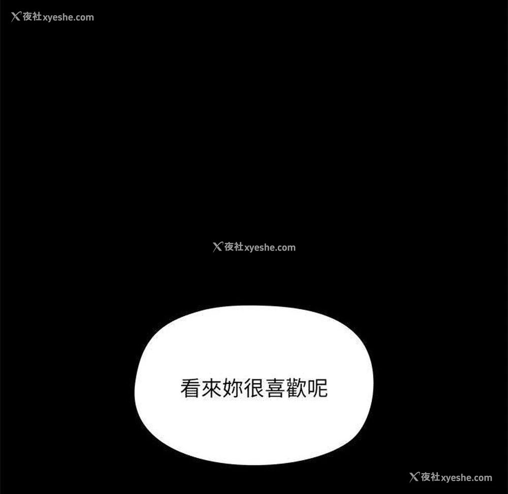 48P - 爱打游戏的姐姐